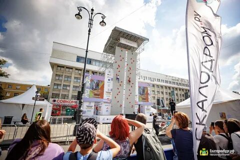 Когда будет день города в екатеринбурге 2024