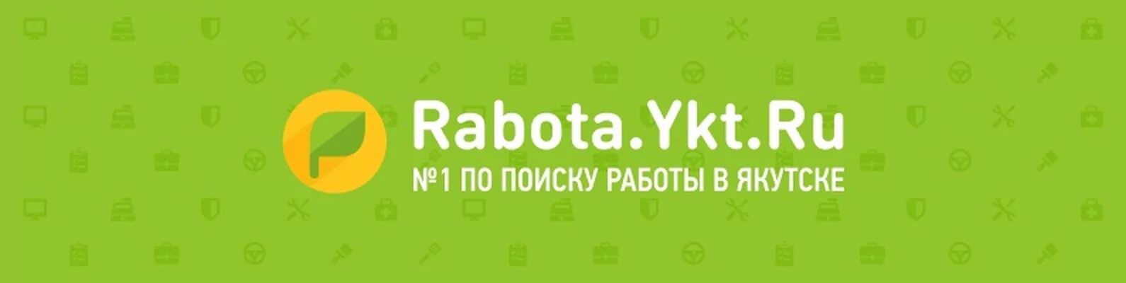 Вакансии якт