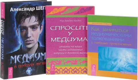 Книга первая медиум