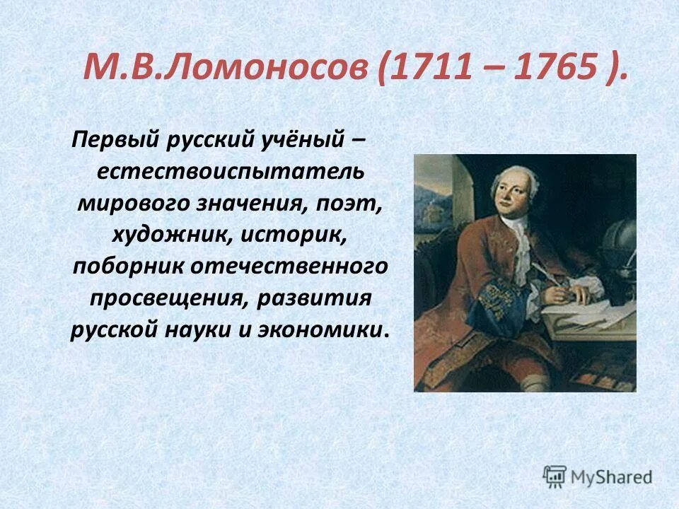 Значение поэта. Значение поэта