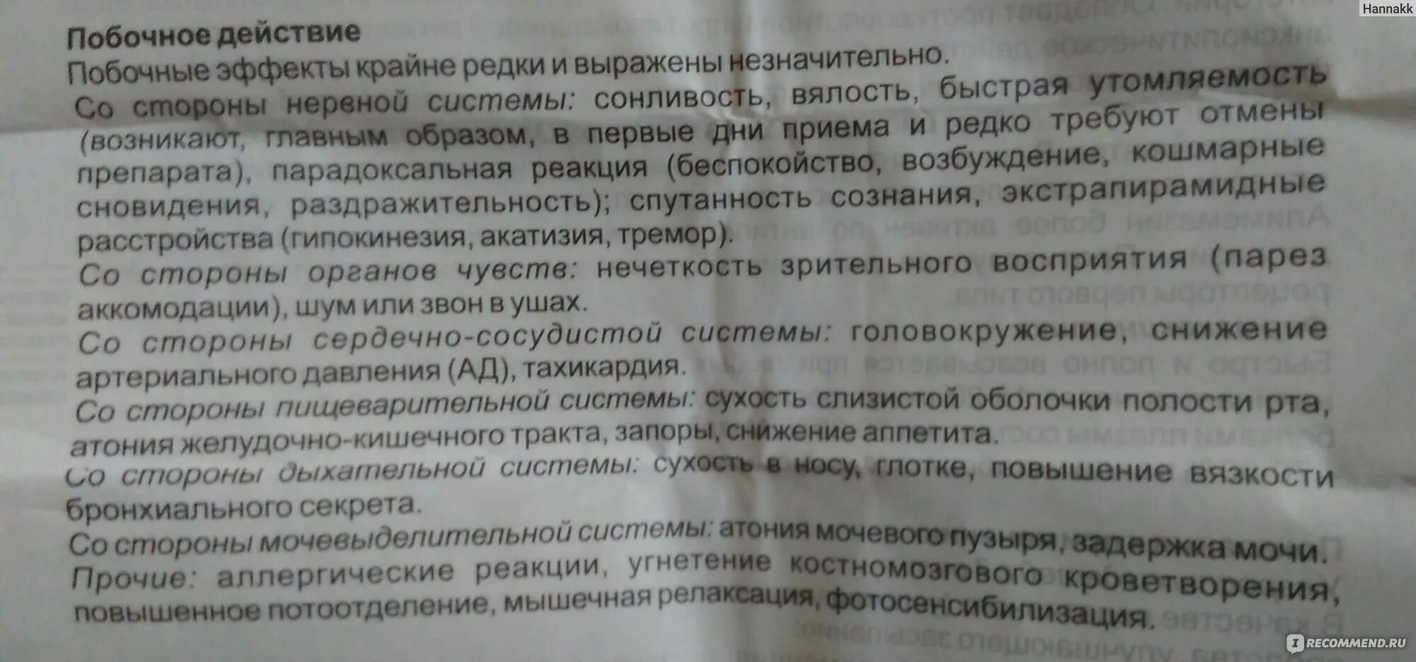 Тералиджен побочные действия у женщин отзывы. Тералиджен побочные действия у женщин отзывы. Тералиджен побочные действия у женщин отзывы. Тералиджен побочные действия. Тералиджен побочные действия у женщин отзывы.