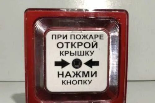 Рубеж ипр 513 11икз а r3. Ипр-513-10 извещатель пожарный. рубеж ипр513-10. пожарная сигнализация ипр 513 10. ипр 513-4-в.