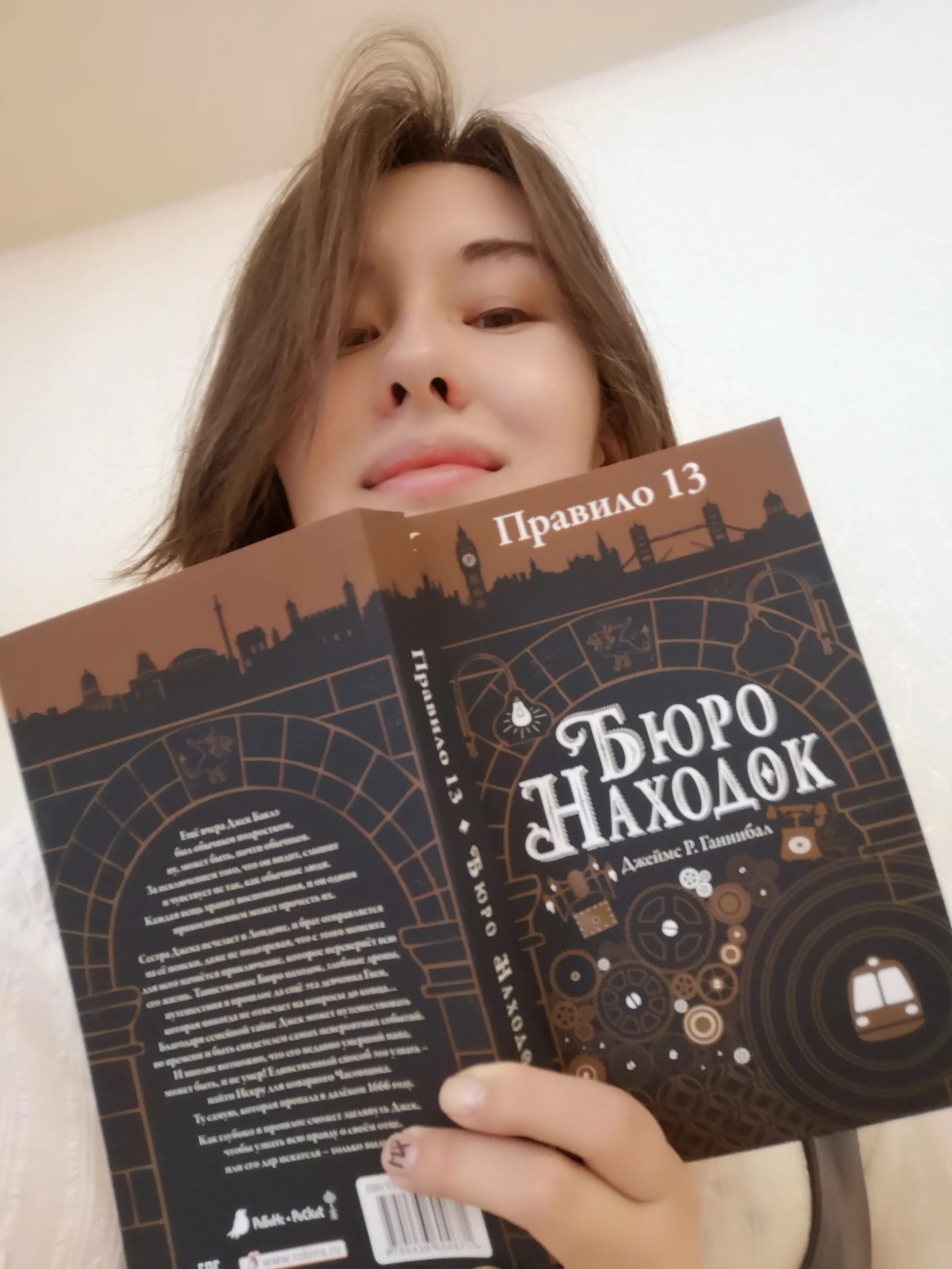 Бюро находок. Правило 13 бюро находок книга. Четвертый рубин книга про что книга. Четвертый рубин. Книга 13 правил.