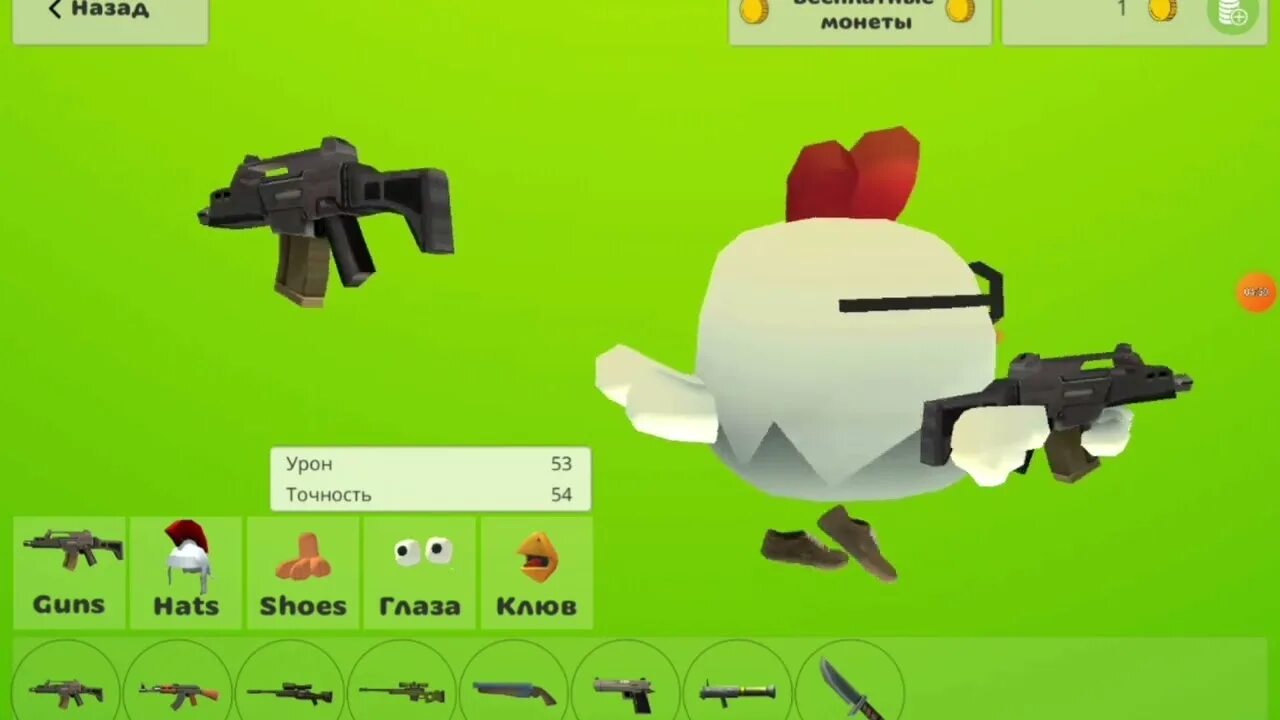 Игра чикен ган 2. Чикен ган самая 1 версия. Первая версия чикен ган 1. Первая версия чикен ган. 3.