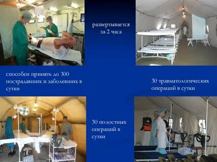 Медико санитарное обеспечение