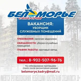 Работа в архангельске свежие вакансии женщинам