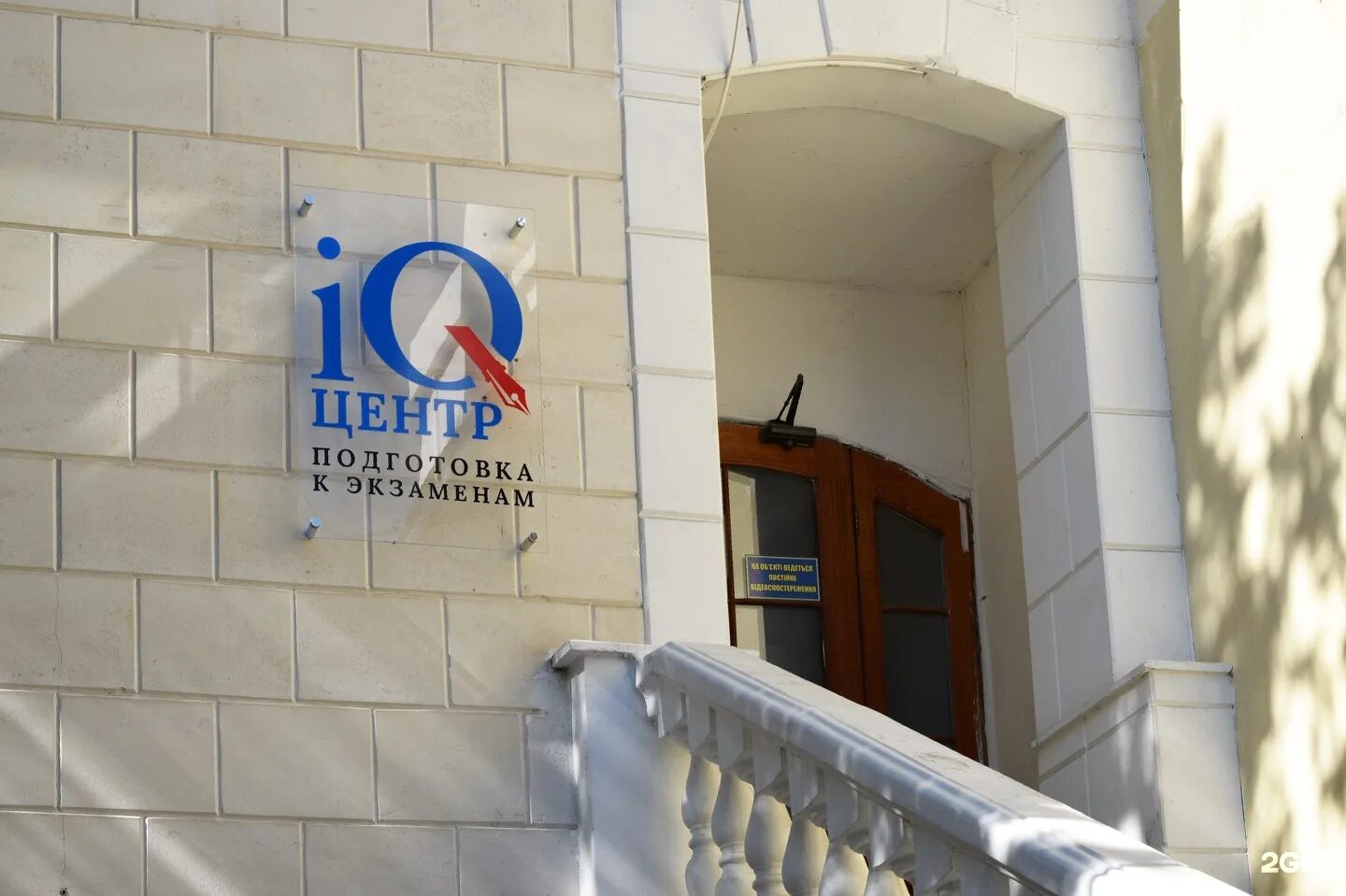 Айкью центр. Iq центр севастополь. ленина 14 севастополь. iq центр краснознаменск.