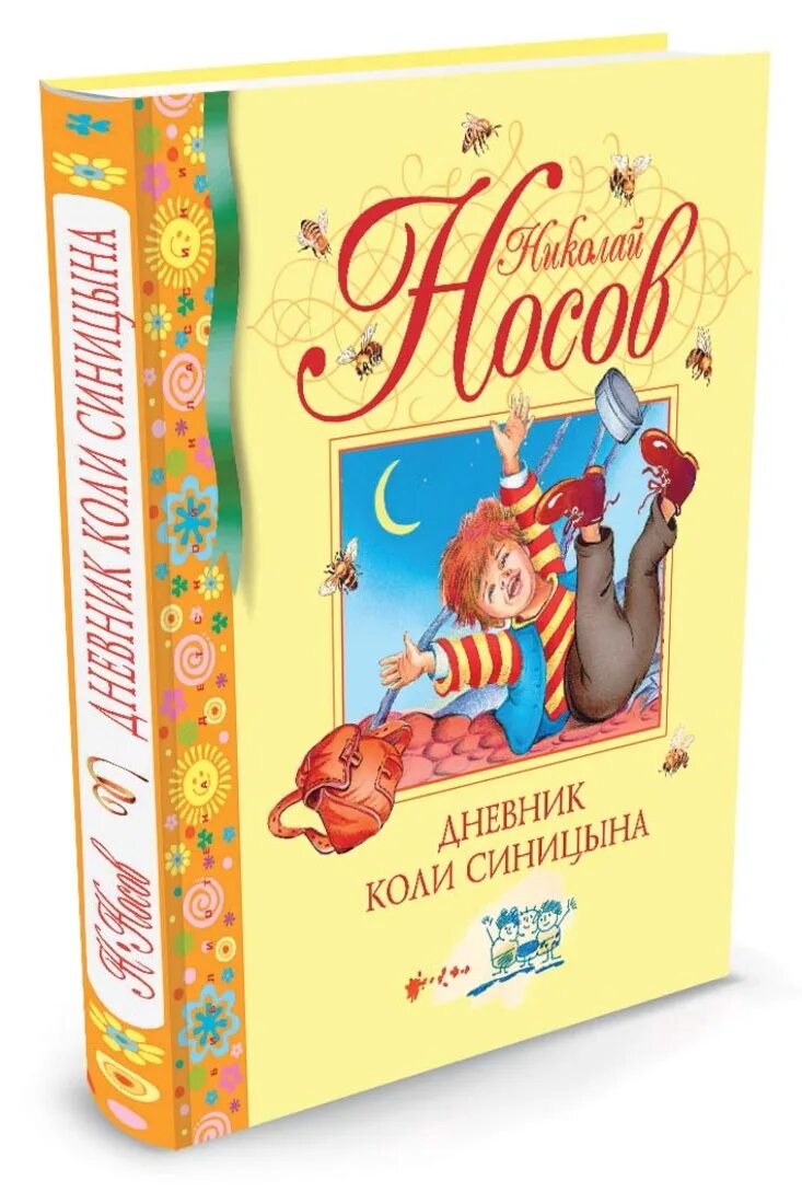 Произведения дневник коли. Произведения дневник коли. Произведения дневник коли. Произведения дневник коли. Произведения дневник коли.