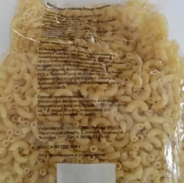 Рожки сорт. Макаронные изделия рожки малютка, саратовская ф-ка, гр.а, 500гр.. рожки малютка. макароны «pasta palmoni» группа а форцелли. вакма рожки соломка.