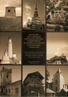Использованию памятников истории и культуры