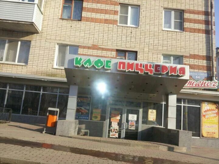 Потапыч меню старый оскол. Меню пиццы потапыч губкин. Пиццерия щорса 40а. Потапыч кафе губкин. Потапыч пиццерия белгород логотип.