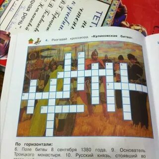 Сражение бой кроссворд