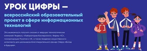 Ответы на урок цифры 2024 искусственный интеллект