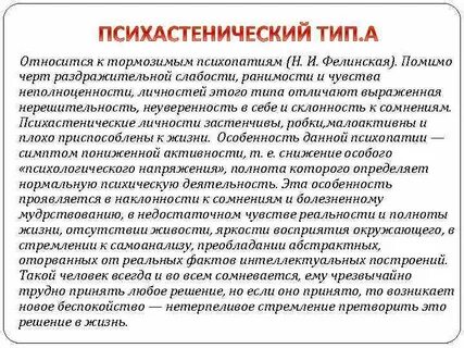 Характеризуется легкой ранимостью