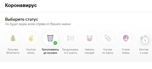 Выбрать эмодзи статус. ЭМОДЖИ статус в ВК. Эмодзи статусы в ВК шаги. Эмодзи статусы в ВК. Как убрать статус в ВК эмодзи.
