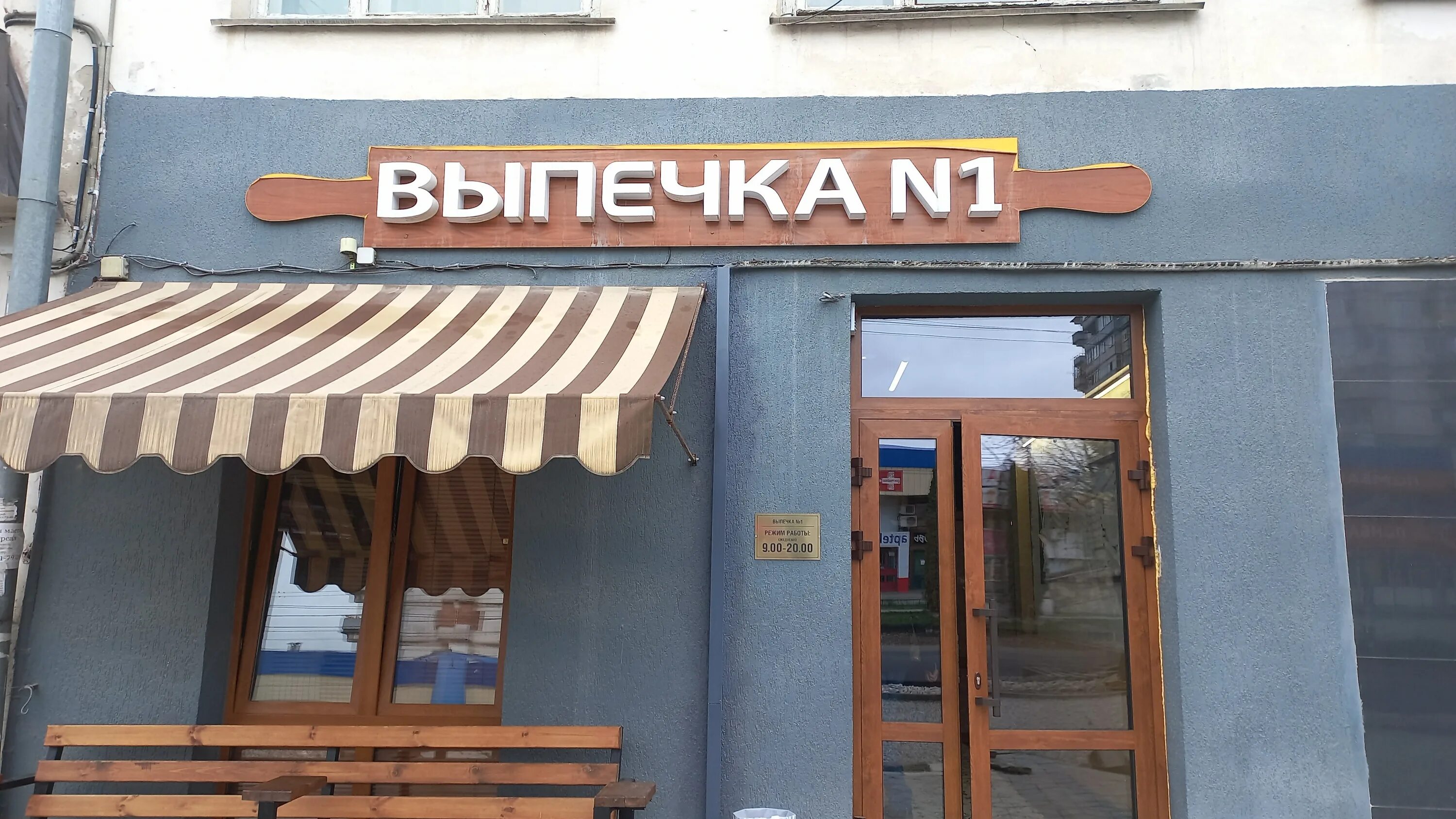 Кафе "Kofe-Mofe", +7 928 720-45-89, пр. Шогенцукова, 19А, Nalchik, Кабардино-Бал