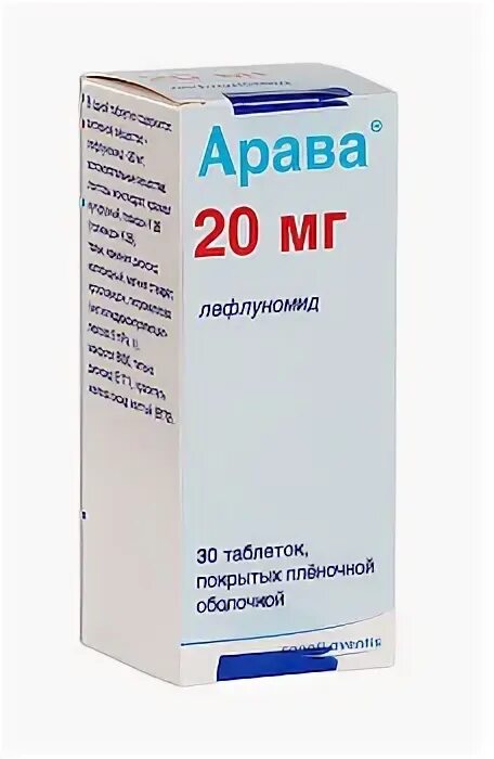 Арава 20 мг отзывы. Арава. Арава таблетки. Арава 20. Арава картинка.