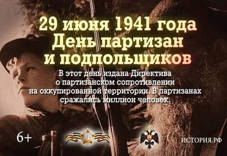 Какая будет 29 июня