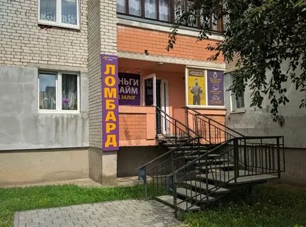 Ломбард гродно