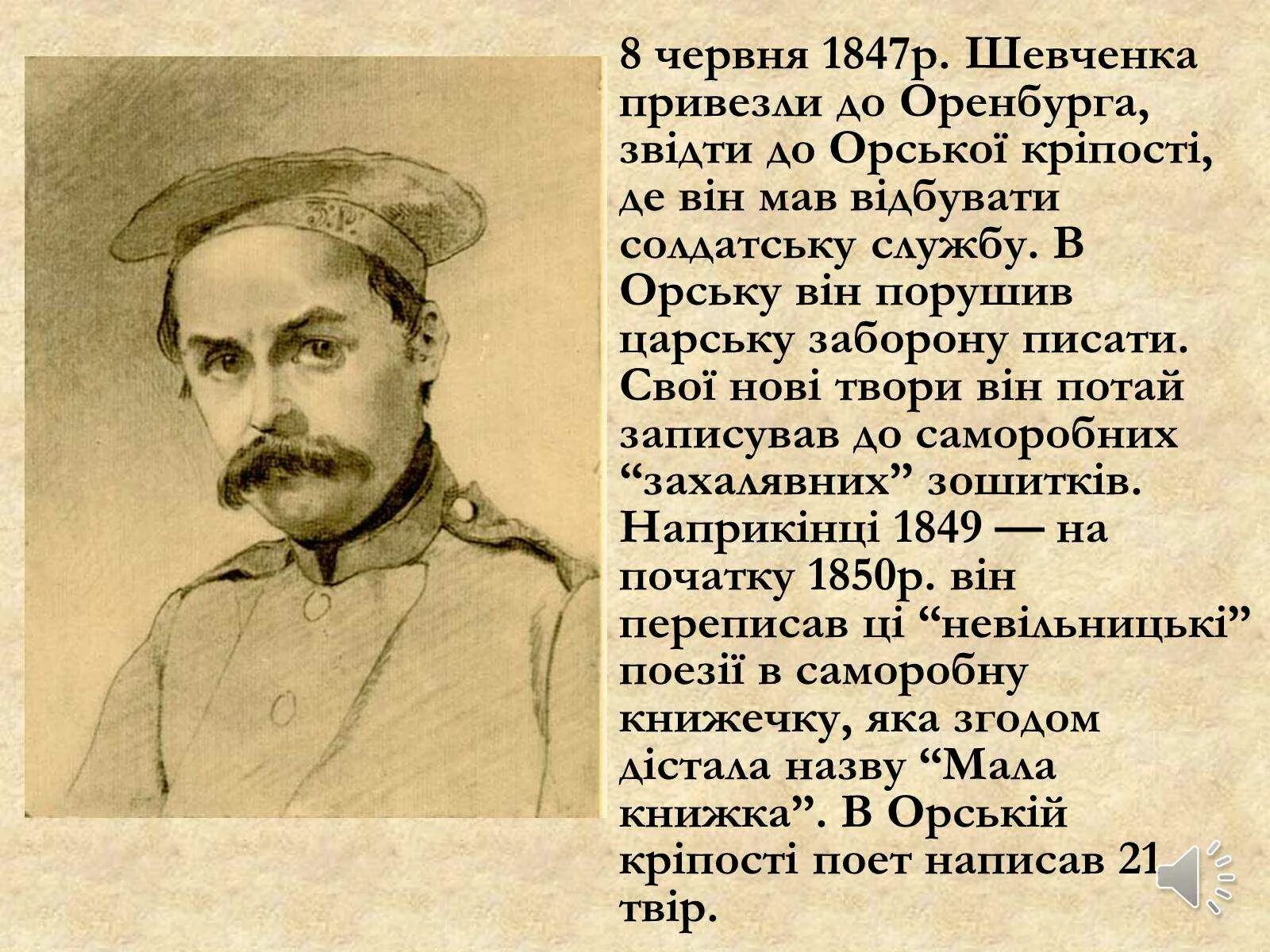 Шевченко стих про украину. «Т. Г. Шевченко» (1954)..