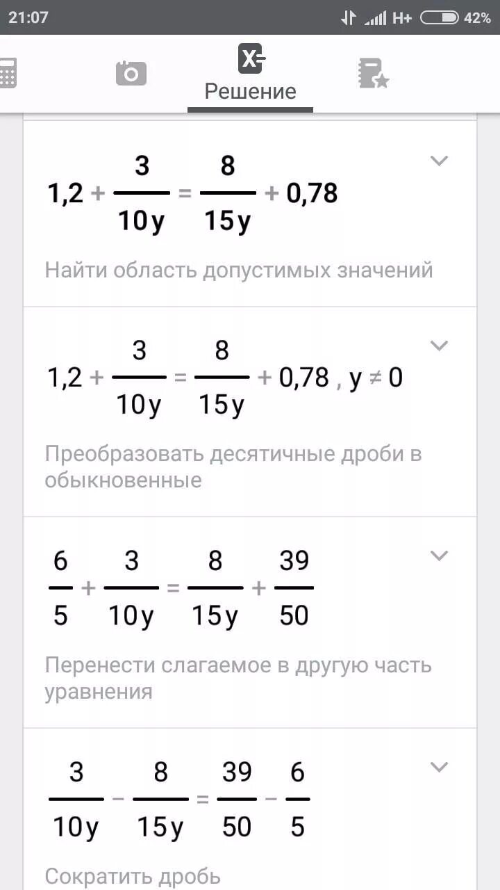 1 78 8. 1,2+3/10у=8/15у+0,78. 1 2 3 10y 8 15y 0 78 решите уравнение. Решение уравнения 8/15 - y/15=0. Решите уравнение -y(y-8)+(y+3) ^2.