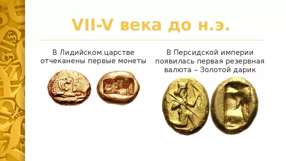 Законы солона в афинском государстве. Законы солона в афинах. Почему поймавший волка получает пять драхм. Драхмы размеры. Почему поймавший волка получает пять драхм.