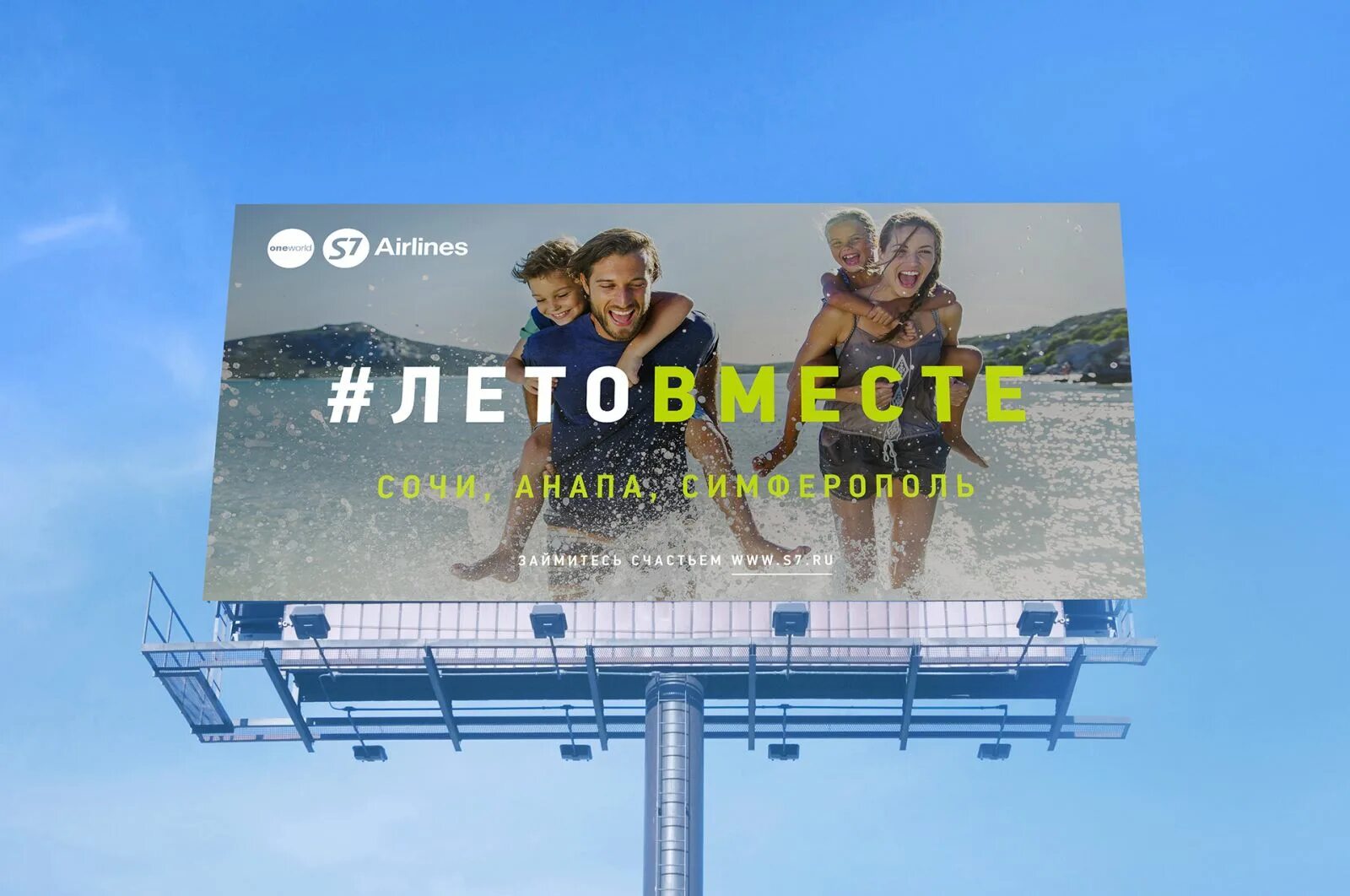 S7 рекламные кампании. S7 рекламные кампании. S7 реклама. S7 airlines реклама. Реклама севен ап.