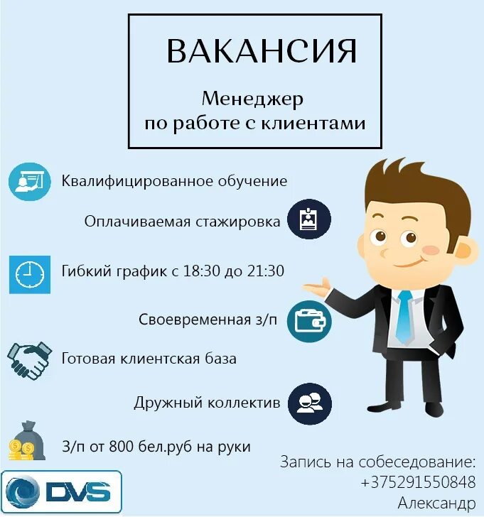 Менеджер по продажам телеграмм. Оплачиваемая стажировка. стажировка менеджера по продажам. вакансия менеджер по работе с клиентами.