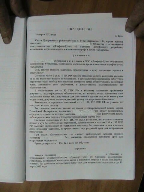 Паршев обратился в суд с иском к акционерному обществу. Дудников а.п обратился в суд к Шпильману с иском.