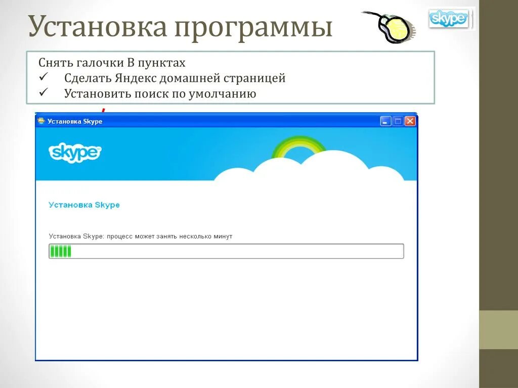 Процесс установки программного обеспечения на компьютер пользователя