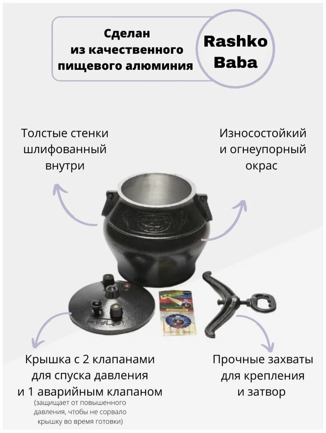 Казан принцип работы. Казан rashko baba афганский. rashko baba ltd афганский казан-скороварка. скороварка rashko baba. скороварка 50 литров.