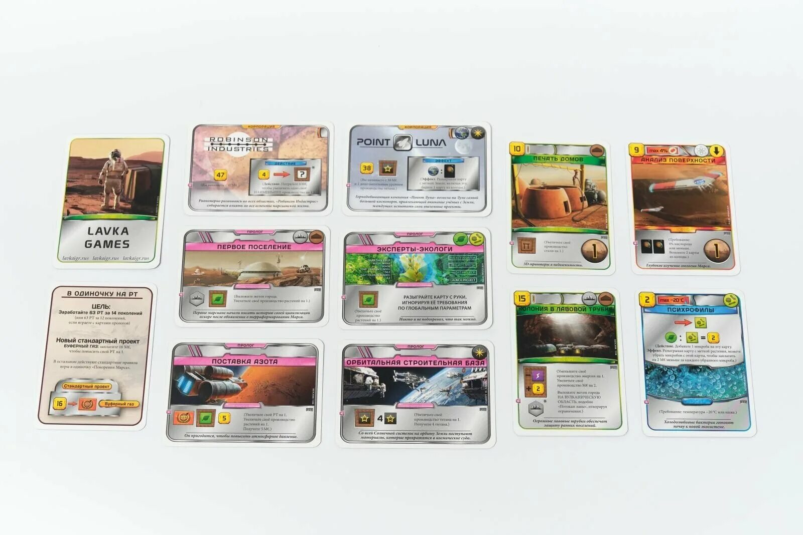 Покорение марса пролог. Покорение марса" дополнение пролог. Карточки прологов для покорения марса. Покорение марса пролог. Пролог настольная игра.