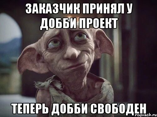 Теперь я не получу