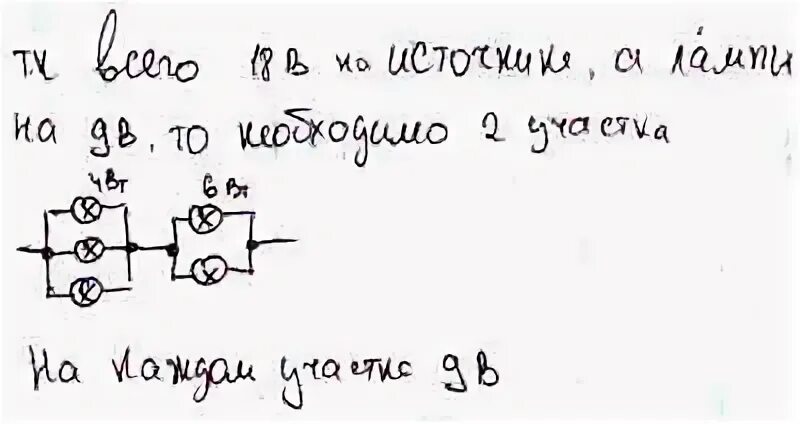 Напряжение 9
