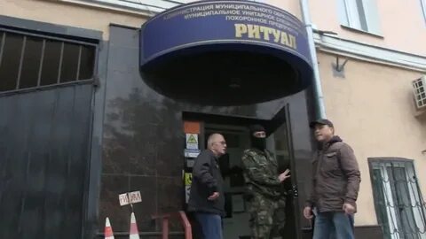 Ритуал дело