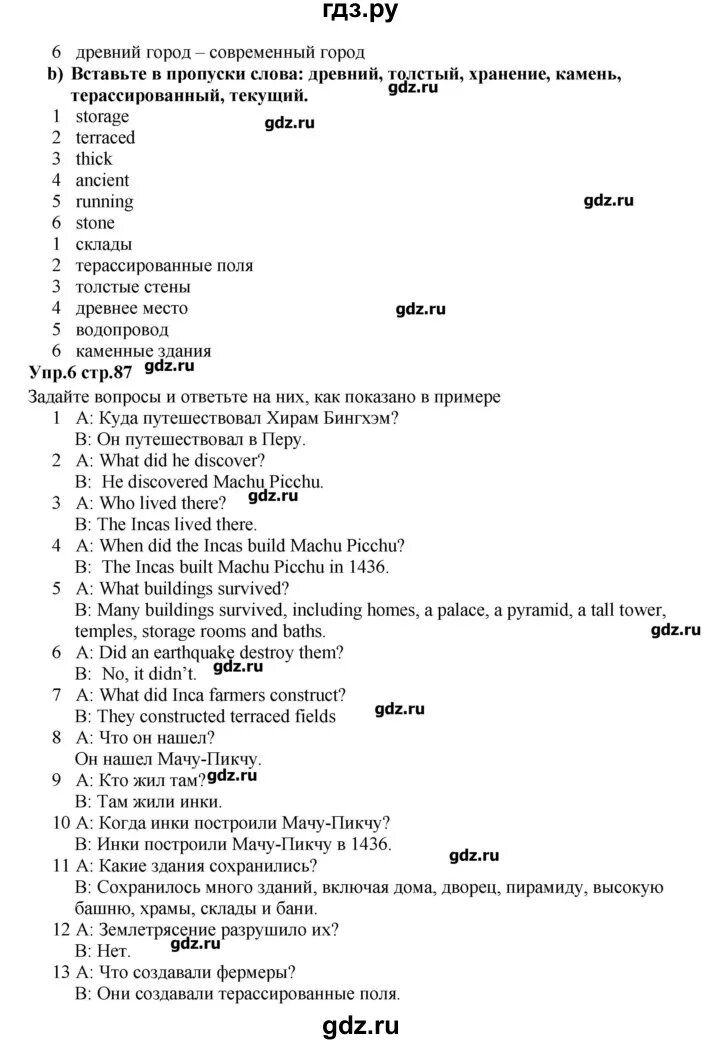 Английский Баранова 5 класс. Гдз английский язык 5 класс. Гдз английский 5 класс учебник. Гдз по английскому 5 класс страница. Английский язык 6 класс страница 87 перевод