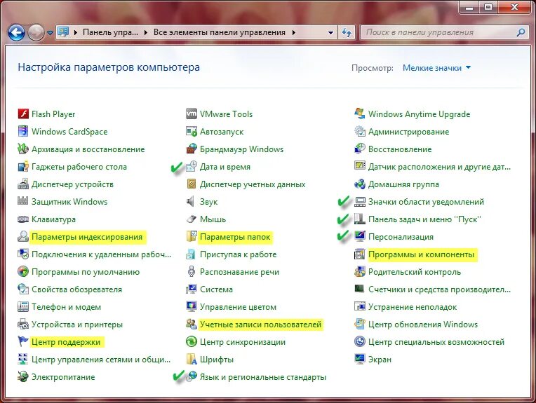 Где находится виндовс на компьютере. Панель управления виндовс 7. windows 7 пуск панель управления. панель управления пк 7 виндовс. панель управления windows 7 электропитание.