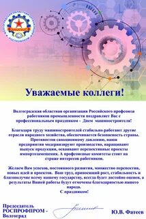 День машиностроителя в 2024 году какого