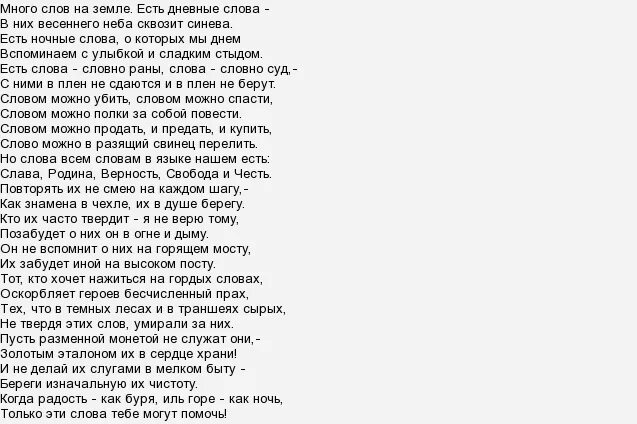 У человека грустное е ло. Много слов. У человека грустное е.ЛО текст. Стих у человека грустное е-ЛО. Почему у человека грустное текст.