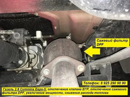Газель некст сажевый