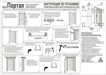 Межкомнатные двери инструкция как собирать