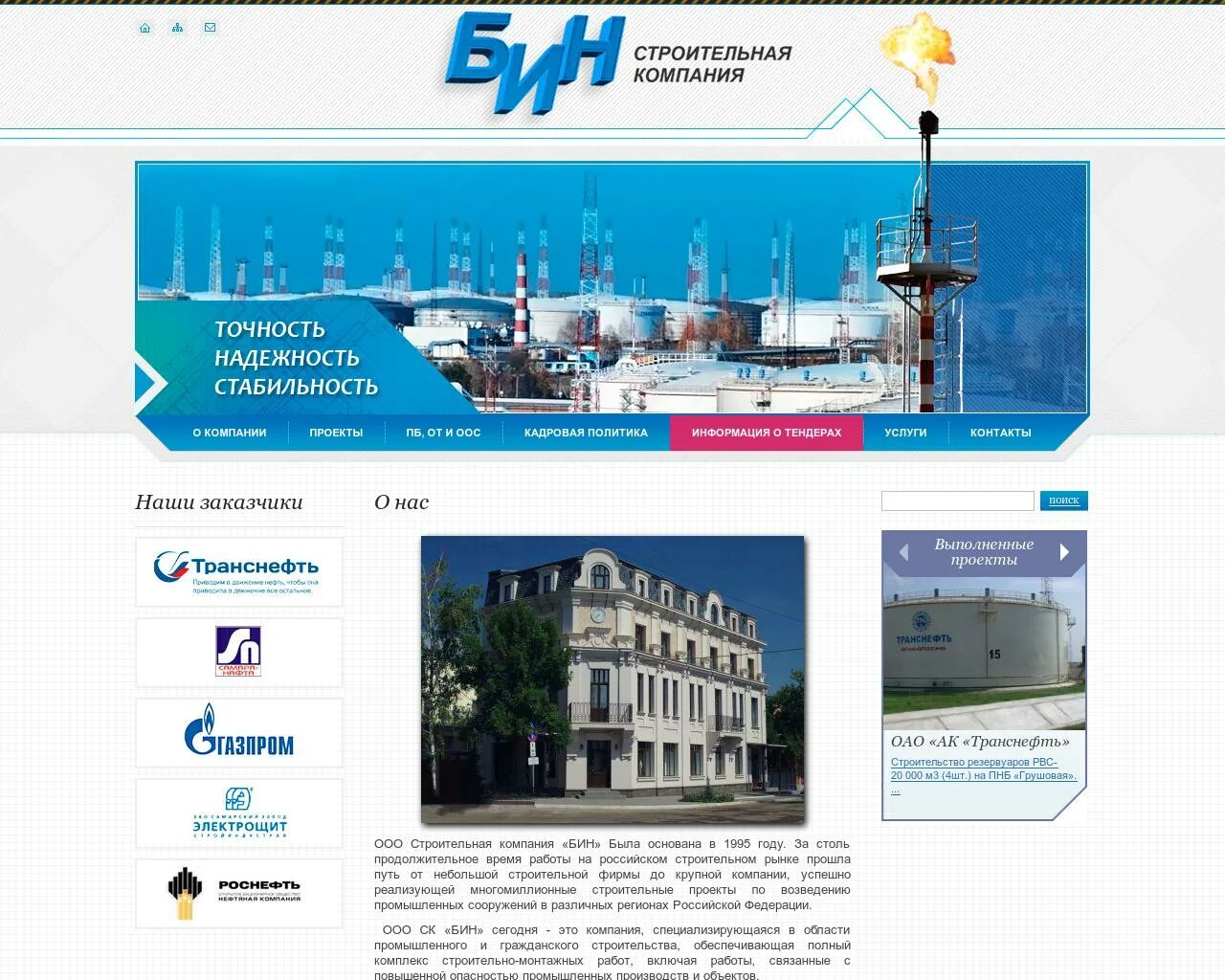 Самара компания строительство. Самара компания строительство
