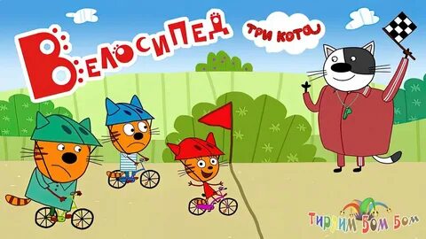 2 3 гони