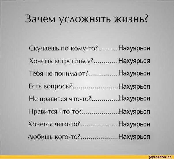 Почему усложняем жизнь. Почему усложняем жизнь