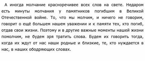 Что означает слово серебро молчание золото
