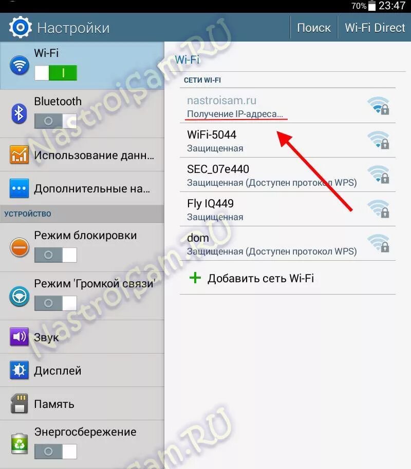 Изменить айпи андроид