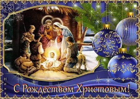 Всегда рождество