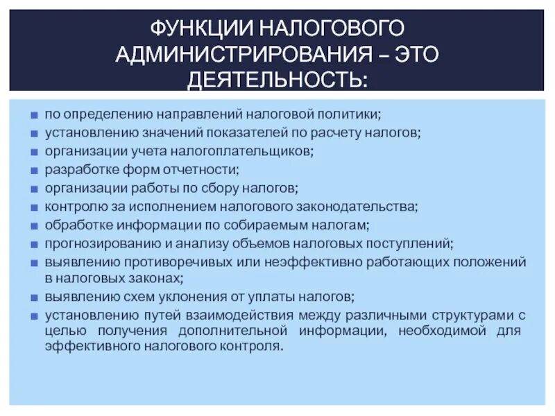 Проверка исполнения полномочий по администрированию доходов