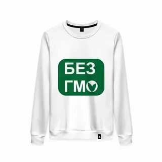 Без гмо