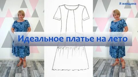 Как сшить платье из метра ткани